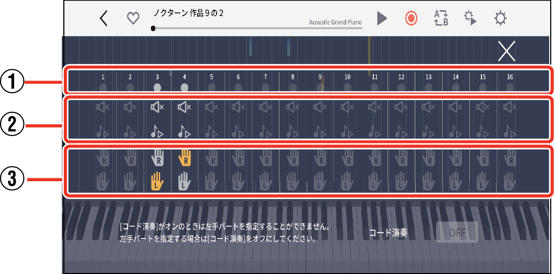 track settings_ver2